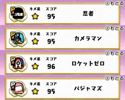 リズム天国 ザ ベスト 紹介 感想 ハイスコア晒し Pesq Pescmとか世界樹とかのブログ 大往生 リズム天国 ザ ベスト 紹介 感想 ハイスコア晒し Pesq Pescmとか世界樹とかのブログ 大往生