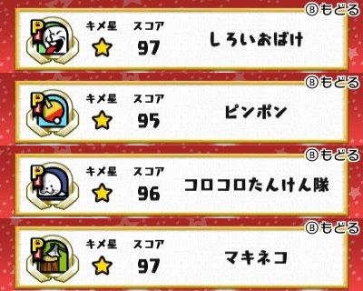 リズム天国 ザ・ベスト＋ 紹介＆感想＆ハイスコア晒し : PesQ