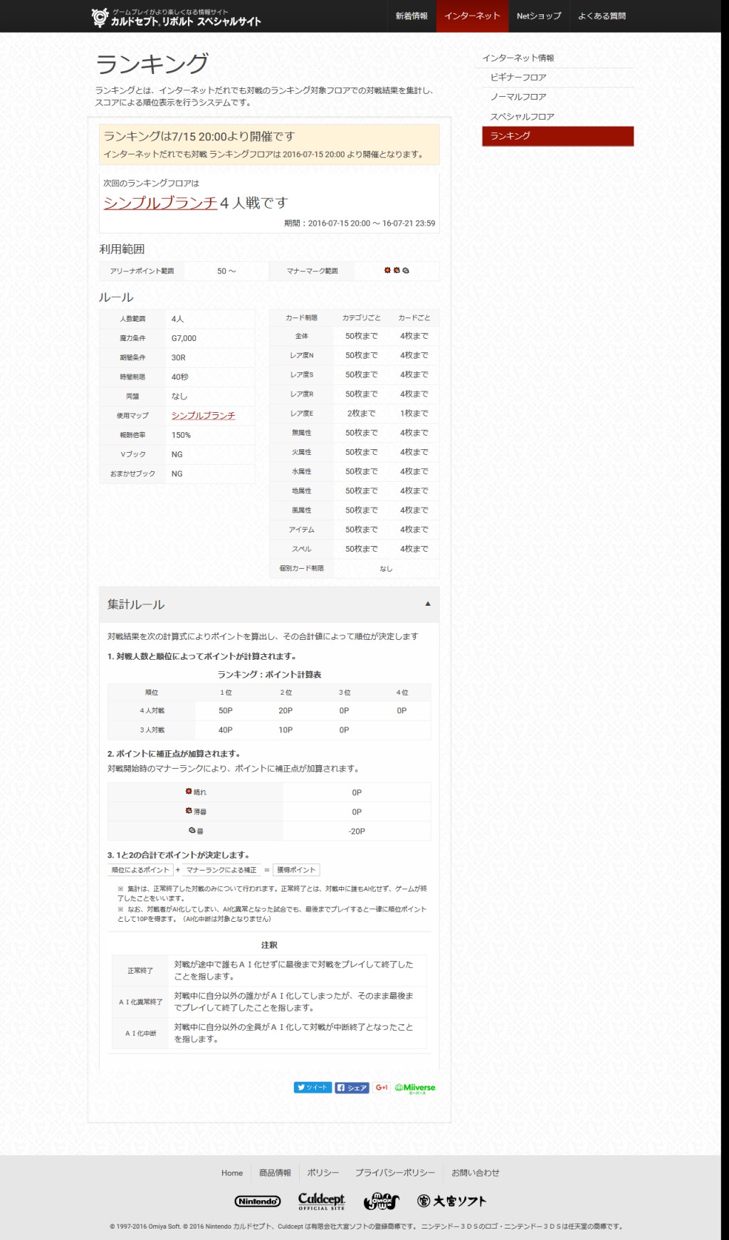 今週のカルドセプトリボルト 第0 5週 7 6 7 8 Pesq Pescmとか世界樹とかのブログ 大往生