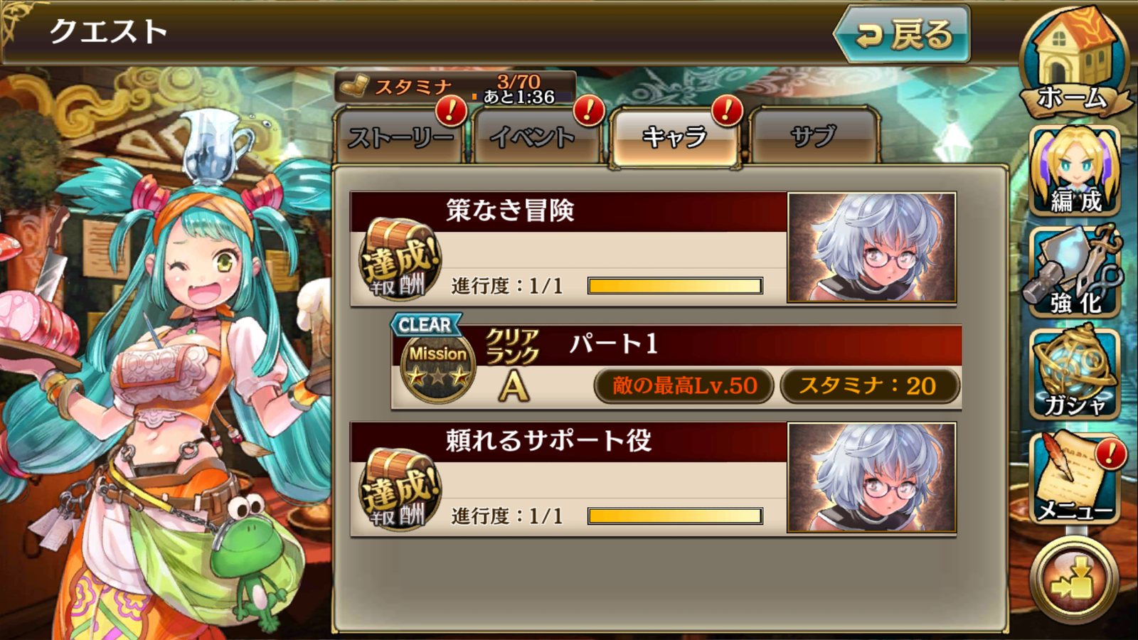 ニューワールド キャラクエ必須 Srマルタの状態異常回復が強い ニューワールド攻略 情報まとめ Always ニューワールド キャラクエ必須 Srマルタの状態異常回復が強い ニューワールド攻略 情報まとめ Always