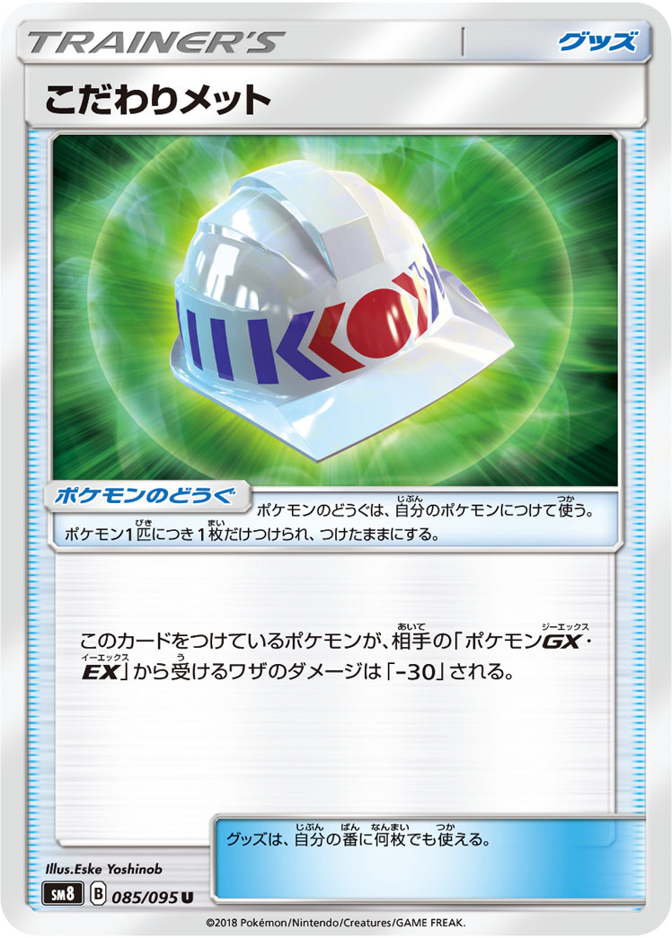 ポケカ考察 イーブイgxと相性が良さそうなカードを考えてみた アリアのポケカ日記 ポケカ考察 イーブイgxと相性が良さそうなカードを考えてみた アリアのポケカ日記