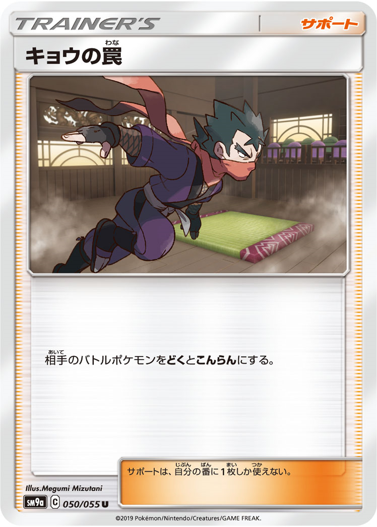 ポケカ考察 ベトベトン アローラベトベトンgxと相性が良さそうなカードを考えてみた アリアのポケカ日記