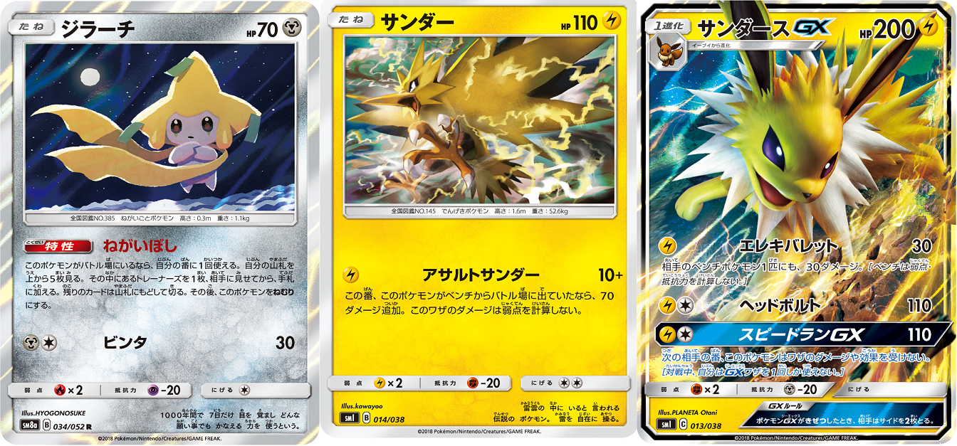 ポケカ 5 7 ジムバトル簡易レポート アリアのポケカ日記