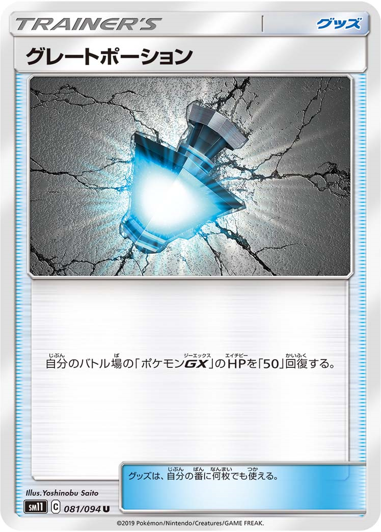 ポケカ ミュウツー ミュウgxを使ったデッキレシピ案 スタンダード ミラクルツイン アリアのポケカ日記 ポケカ ミュウツー ミュウgxを使ったデッキレシピ案 スタンダード ミラクルツイン アリアのポケカ日記