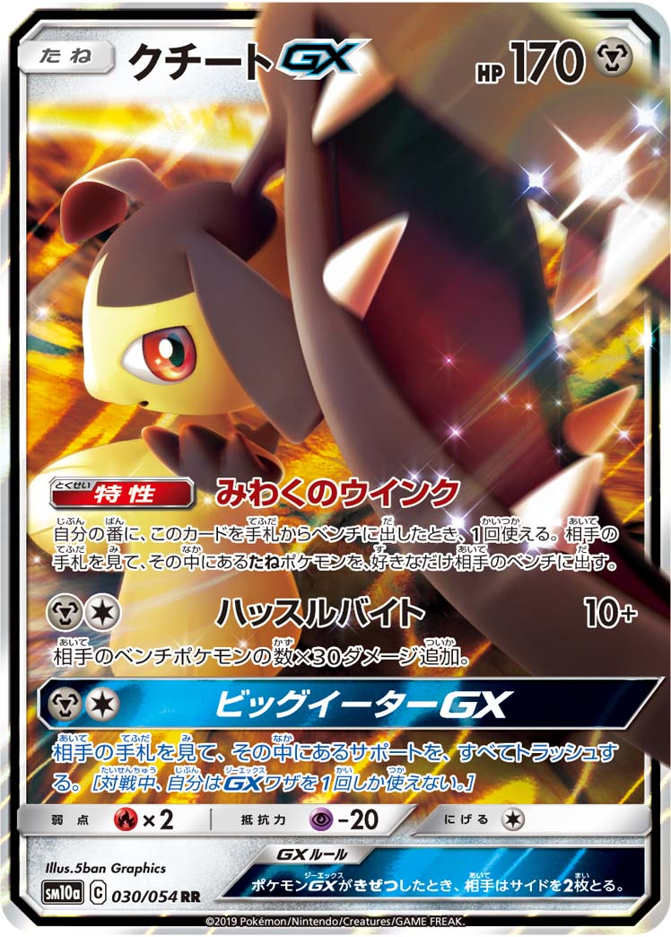 ポケカ考察 ケルディオgxと相性が良さそうなカードを考えてみた アリアのポケカ日記 ポケカ考察 ケルディオgxと相性が良さそうなカードを考えてみた アリアのポケカ日記