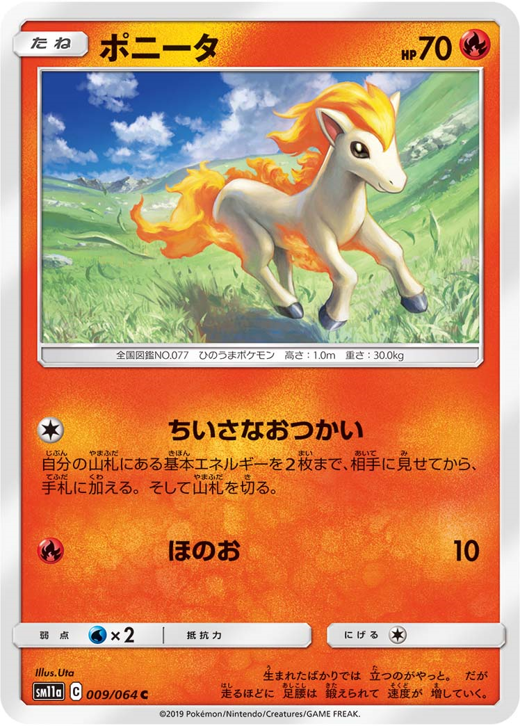 ポケカ 以前参加したシールド戦でデッキを組むときに意識したこと アリアのポケカ日記