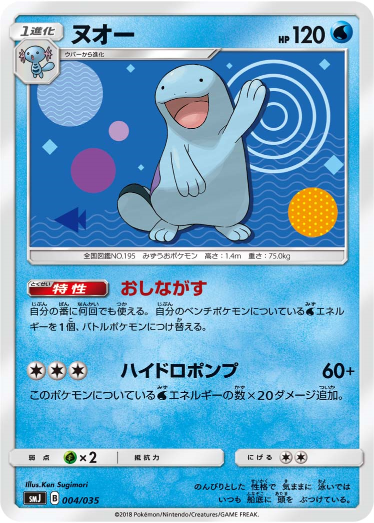 ポケカ考察 ヤドン コダックgxと相性が良さそうなカードを考えてみた ミラクルツイン アリアのポケカ日記