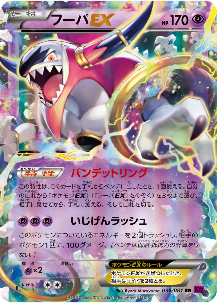 ポケカデッキレシピ】Mサーナイト(エクストラ) : アリアの ポケカデッキレシピ】Mサーナイト(エクストラ) : アリアの