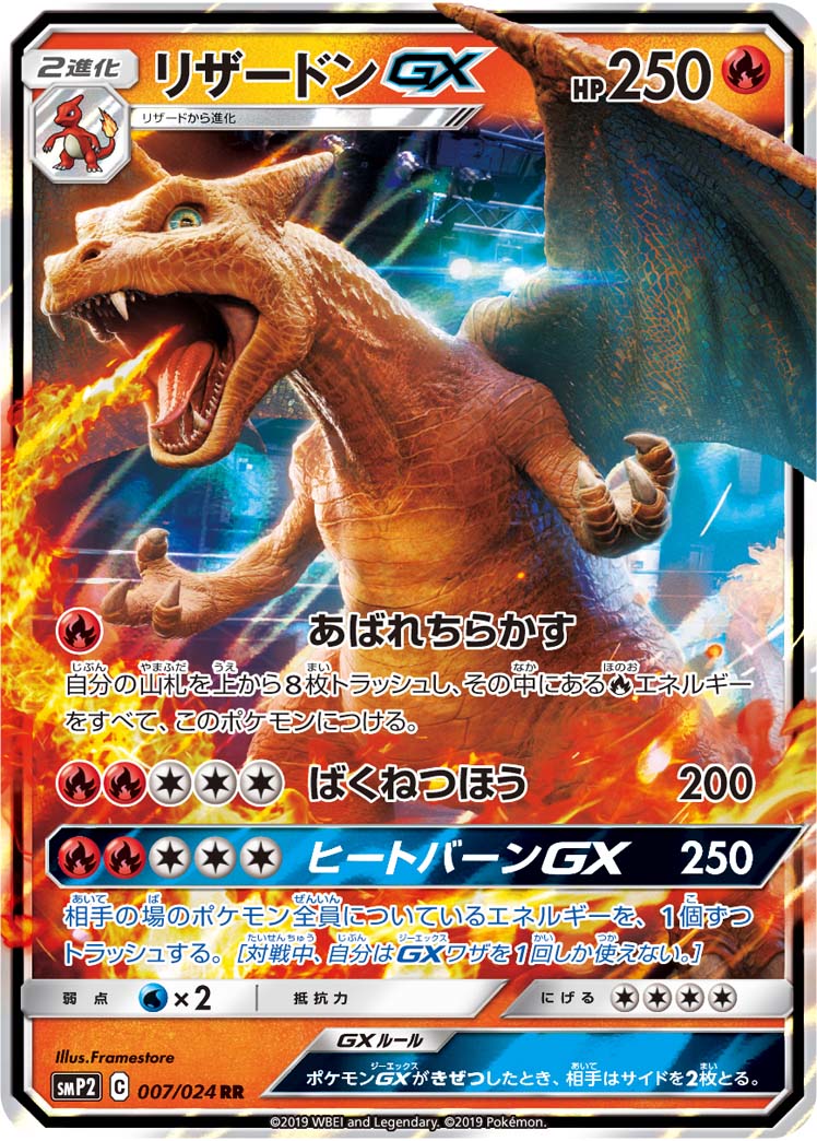 ポケカ リザードンgxを使ったデッキレシピ案 スタンダード 名探偵ピカチュウ アリアのポケカ日記 ポケカ リザードンgxを使ったデッキレシピ案 スタンダード 名探偵ピカチュウ アリアのポケカ日記