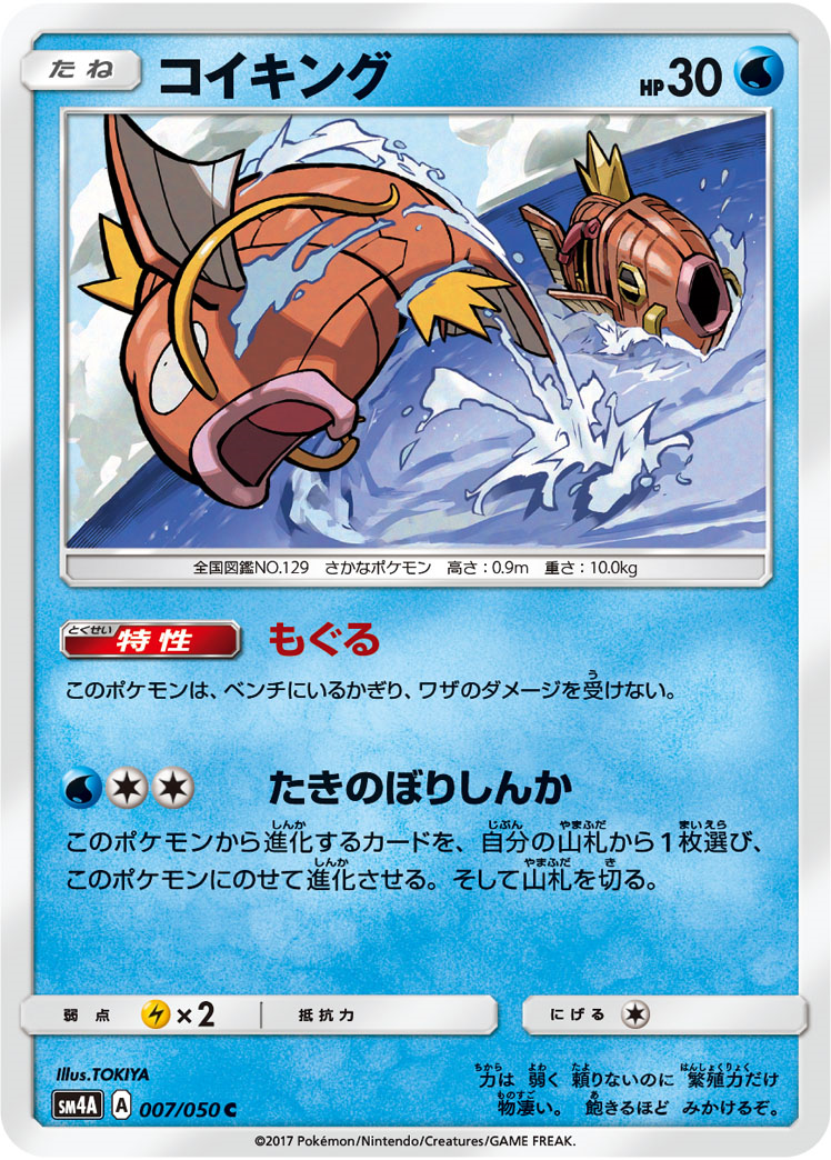 ポケカ初心者向け トレーナーバトルデッキ ハナダシティジムのカスミ 改造案 アリアのポケカ日記