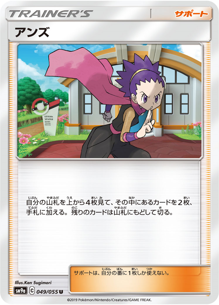 ポケカ モルフォンgxのデッキレシピ案 スタンダード アリアのポケカ日記