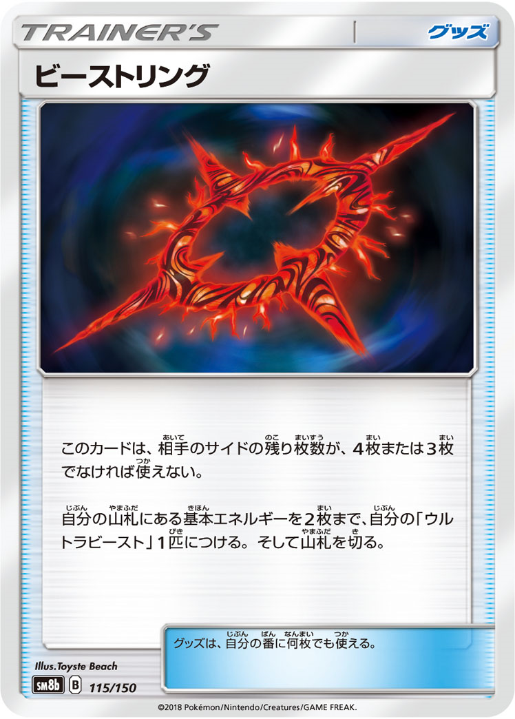 ポケカ考察 フェローチェ マッシブーンgxと相性が良さそうなカードを考えてみた フルメタルウォール アリアのポケカ日記 ポケカ考察 フェローチェ マッシブーンgxと相性が良さそうなカードを考えてみた フルメタルウォール アリアのポケカ日記