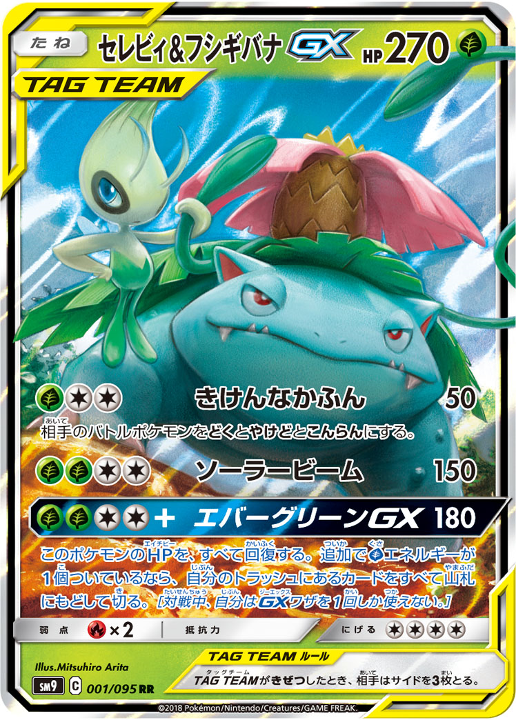 ポケカ カツラのクイズショーを楽しもう 草デッキver アリアのポケカ日記 ポケカ カツラのクイズショーを楽しもう 草デッキver アリアのポケカ日記