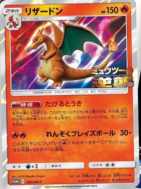 4 12発売 ミュウツーの逆襲 Evolution 特別前売券付きセブン イレブン限定セットをゲットしよう アリアのポケカ日記 4 12発売 ミュウツーの逆襲 Evolution 特別前売券付きセブン イレブン限定セットをゲットしよう アリアのポケカ日記