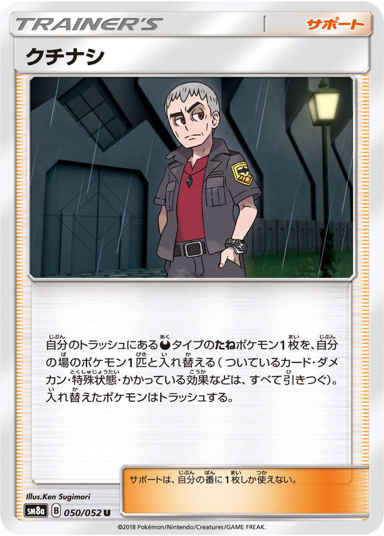 ポケカ ゲッコウガ ゾロアークgxのデッキレシピ案 スタンダード アリアのポケカ日記 ポケカ ゲッコウガ ゾロアークgxのデッキレシピ案 スタンダード アリアのポケカ日記