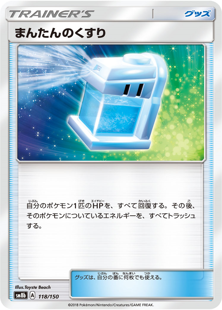 ポケカ考察 コイキング ホエルオーgxと相性が良さそうなカードを考えてみた アリアのポケカ日記 ポケカ考察 コイキング ホエルオーgxと相性が良さそうなカードを考えてみた アリアのポケカ日記
