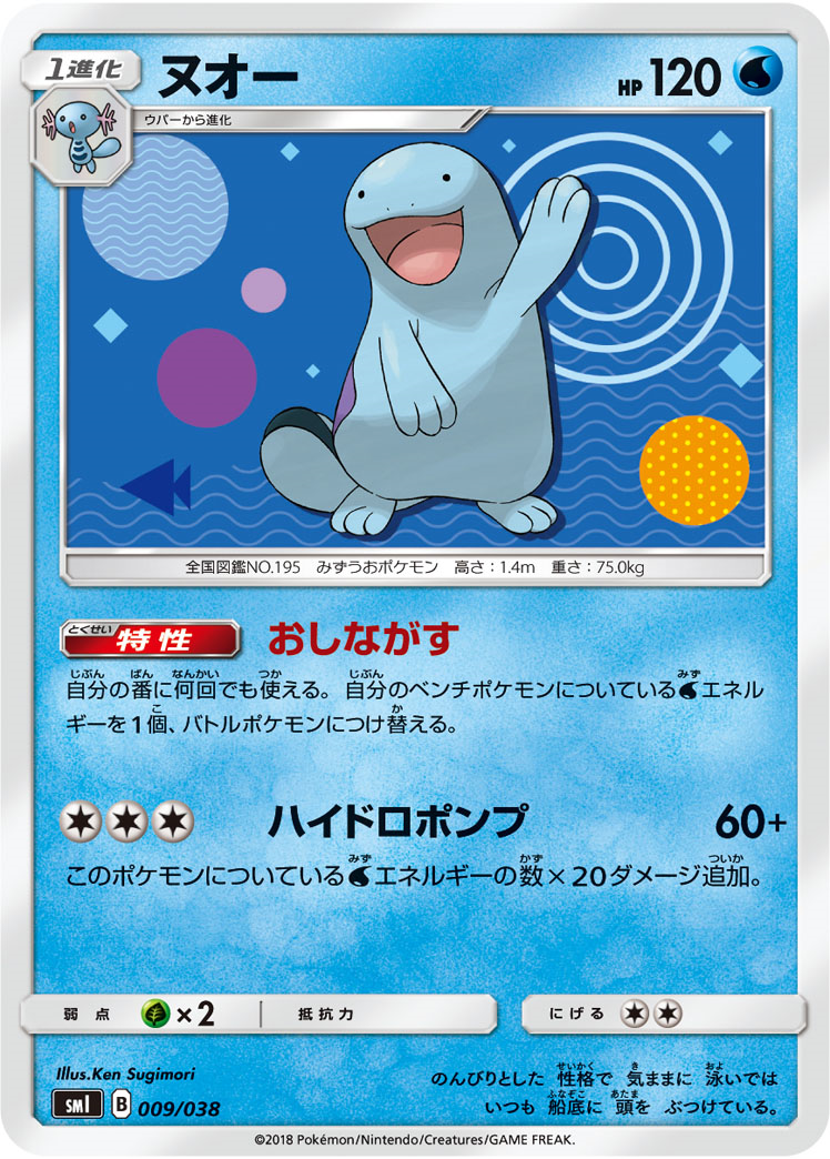 ポケカ ケルディオgxを使ったデッキレシピ案 スタンダード アリアのポケカ日記 ポケカ ケルディオgxを使ったデッキレシピ案 スタンダード アリアのポケカ日記