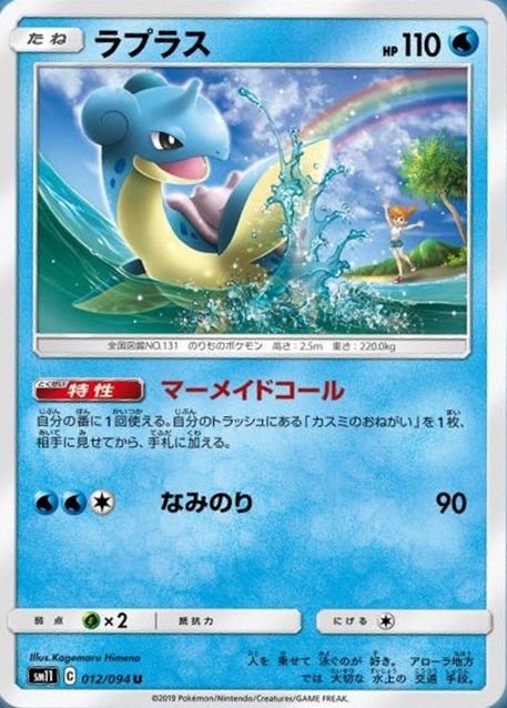 [美品]ポケモンカードダス 153 .ヤドン・コダック・カスミ ポケットモンスターアニメコレクション カードダス153◇ヤドン