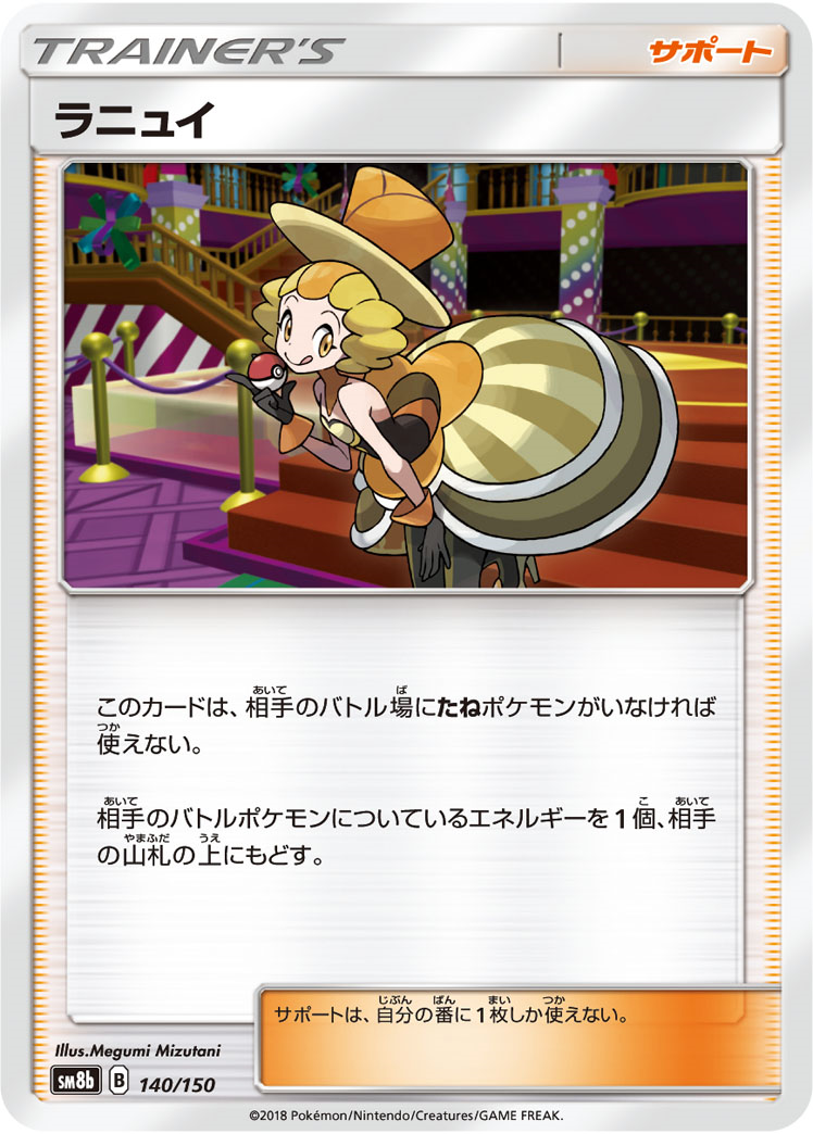19年05月 アリアのポケカ日記 19年05月 アリアのポケカ日記