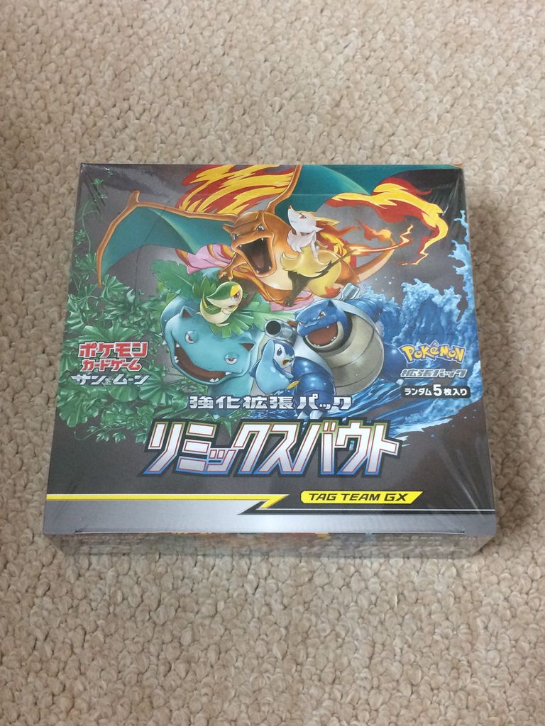 ポケカ リミックスバウトで一人シールド戦してみた 雑記 アリアのポケカ日記