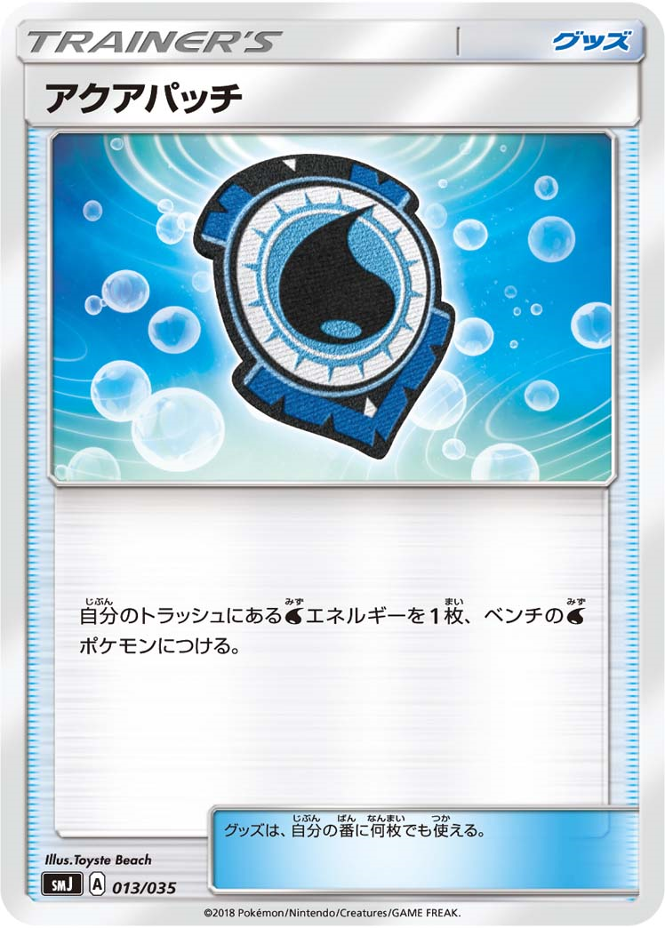 ポケカ考察 カメックス ポッチャマgxと相性が良さそうなカードを考えてみた リミックスバウト アリアのポケカ日記