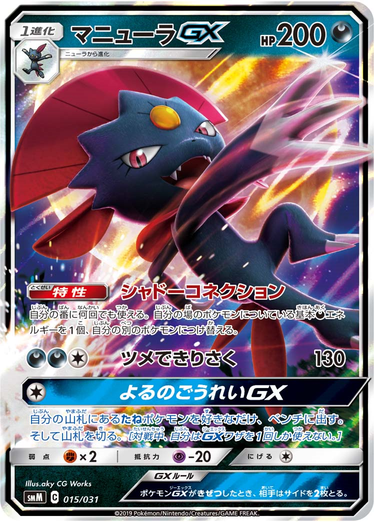 ポケカ ブラッキー ダークライgxを使ったデッキレシピ案 スタンダード スターターセットtag Team Gx アリアのポケカ日記