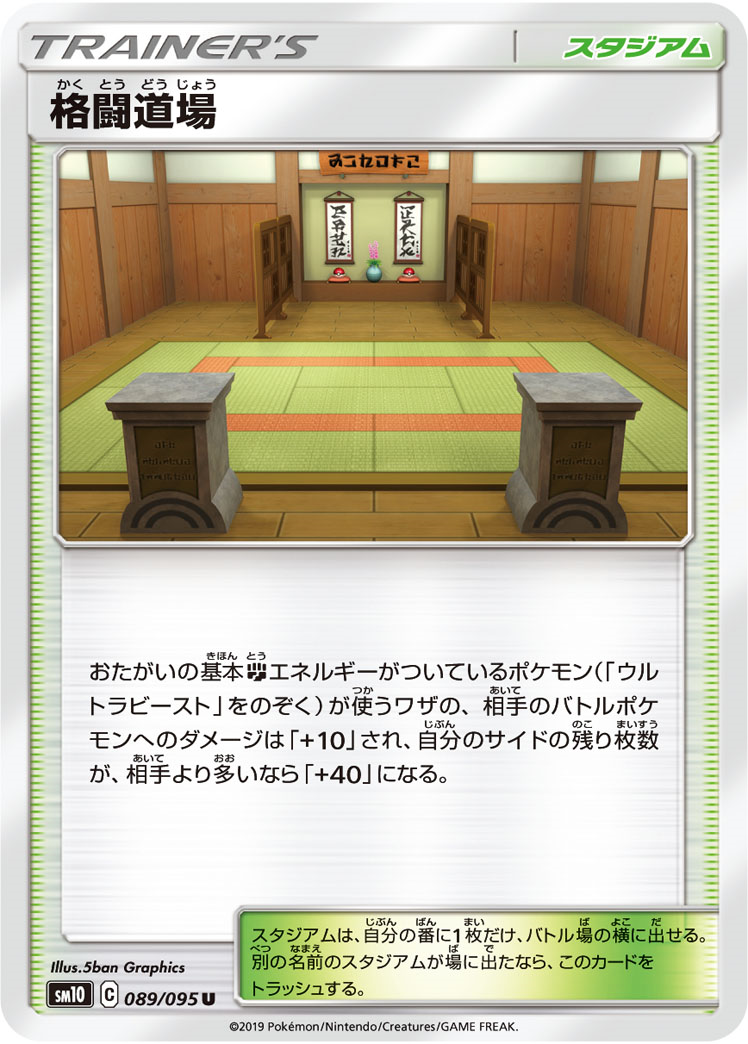 ポケカ考察 マーシャドー カイリキ Gxと相性が良さそうなカードを考えてみた アリアのポケカ日記 ポケカ考察 マーシャドー カイリキ Gxと相性が良さそうなカードを考えてみた アリアのポケカ日記