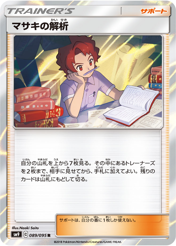 ポケカ シャンデラを使ったデッキレシピ案 スタンダード ジージーエンド アリアのポケカ日記 ポケカ シャンデラを使ったデッキレシピ案 スタンダード ジージーエンド アリアのポケカ日記
