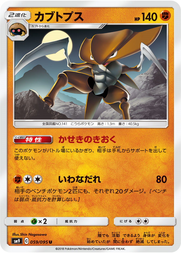 ポケカ オーベムを使ったデッキレシピ案 スタンダード ミラクルツイン アリアのポケカ日記
