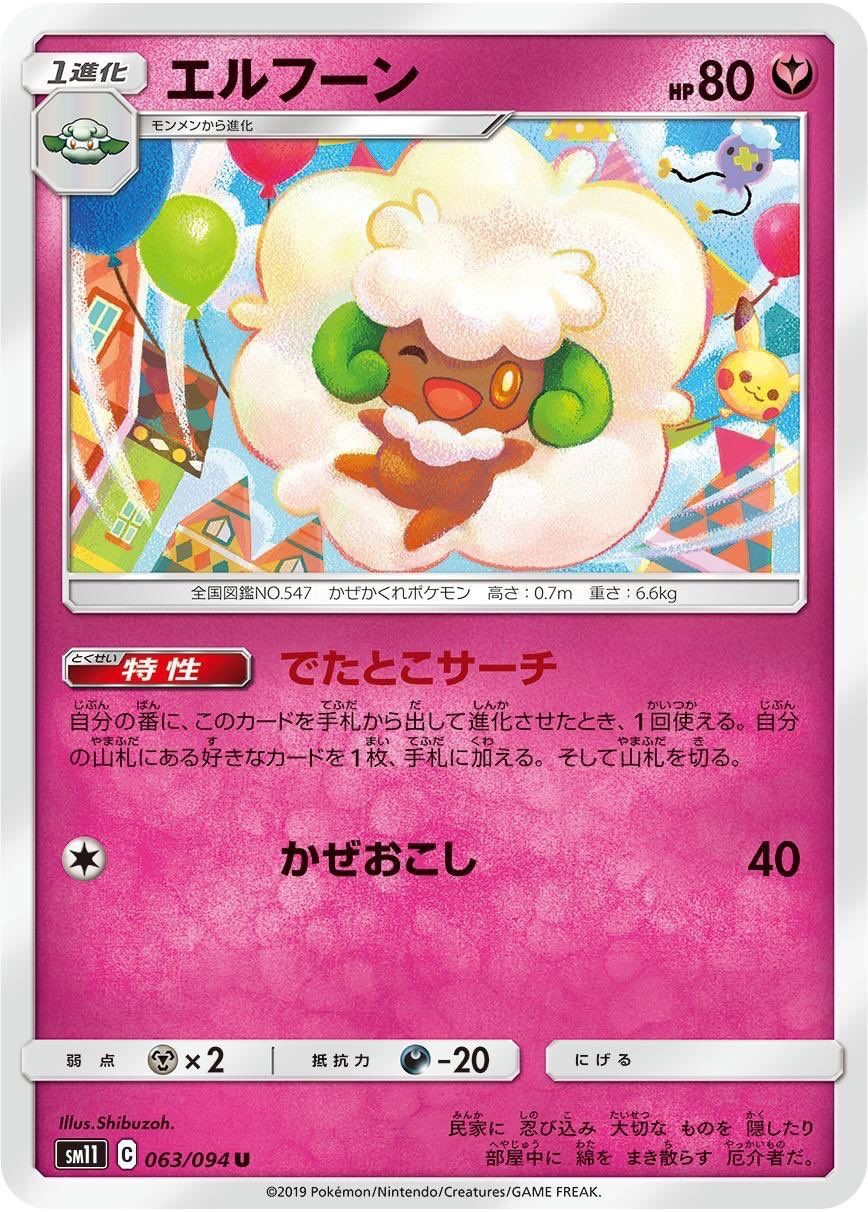 ポケカ アリアのポケカ日記