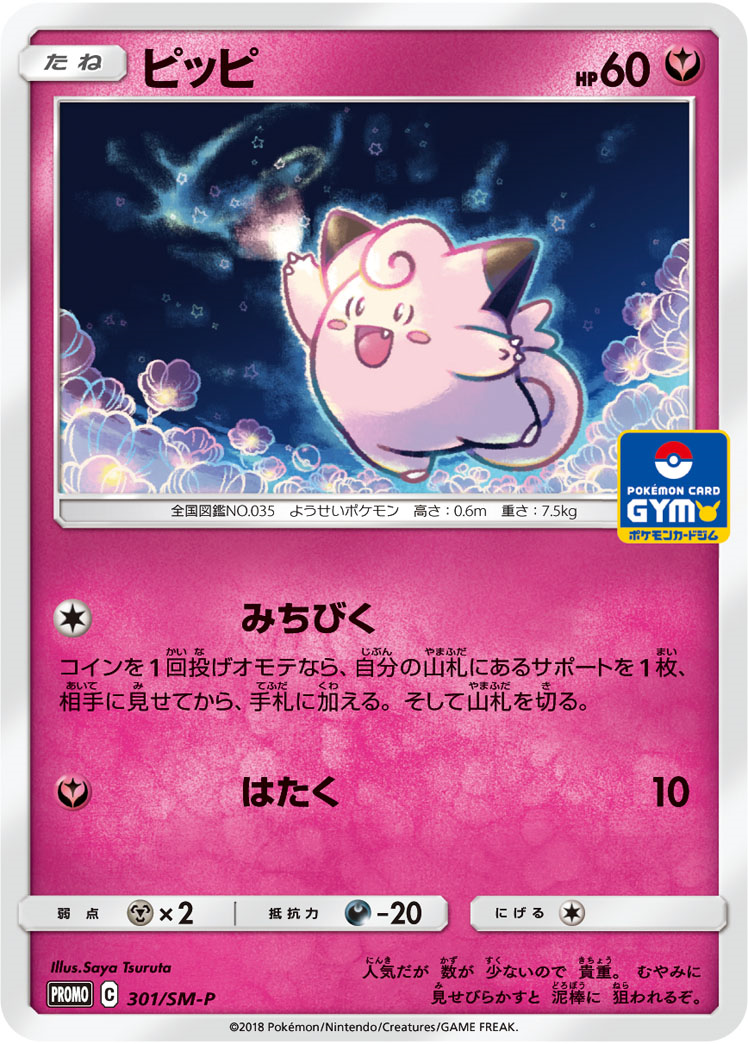 ポケカ サーナイト ニンフィアgxのデッキレシピ案 スタンダード アリアのポケカ日記