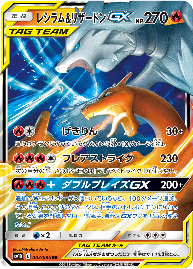 ポケカ ヒードランgxを使ったデッキレシピ案 スタンダード アリアのポケカ日記 ポケカ ヒードランgxを使ったデッキレシピ案 スタンダード アリアのポケカ日記