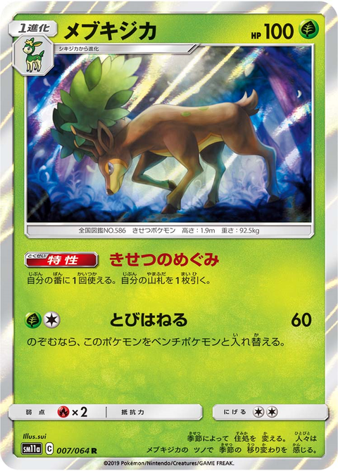 新しい到着 ポケモンカード 180枚 ｎｏ 1 上質風合い Sn4hr Org