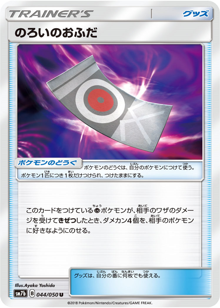 ポケカ エーフィ デオキシスgxを使ったデッキレシピ案 スタンダード スターターセットtag Team Gx アリアのポケカ日記