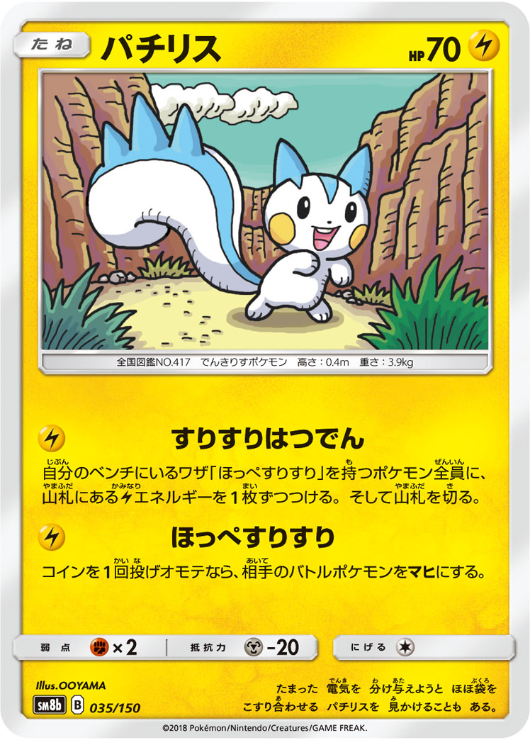 ポケカ カツラのクイズショーを楽しもう 雷デッキver アリアのポケカ日記 ポケカ カツラのクイズショーを楽しもう 雷デッキver アリアのポケカ日記