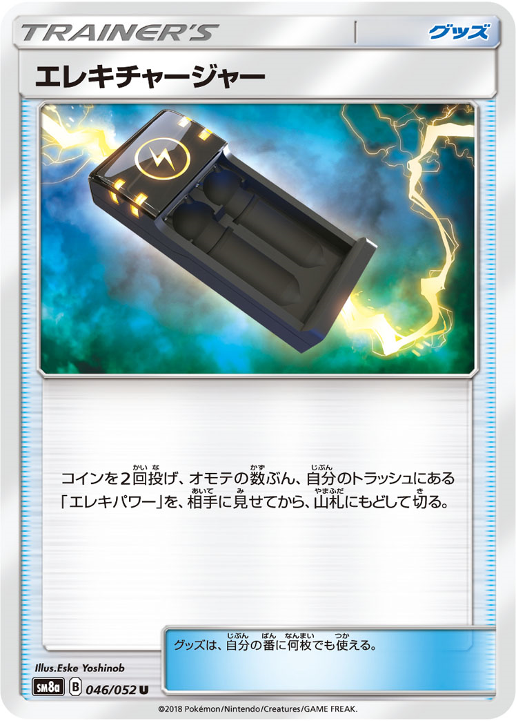 ポケカデッキレシピ サンダーサンダース スタンダード アリアのポケカ日記 ポケカデッキレシピ サンダーサンダース スタンダード アリアのポケカ日記