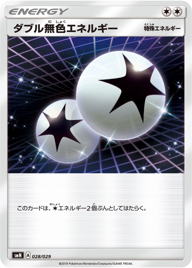 ポケカ エルフーンgxを使ったデッキレシピ案 スタンダード アリアのポケカ日記