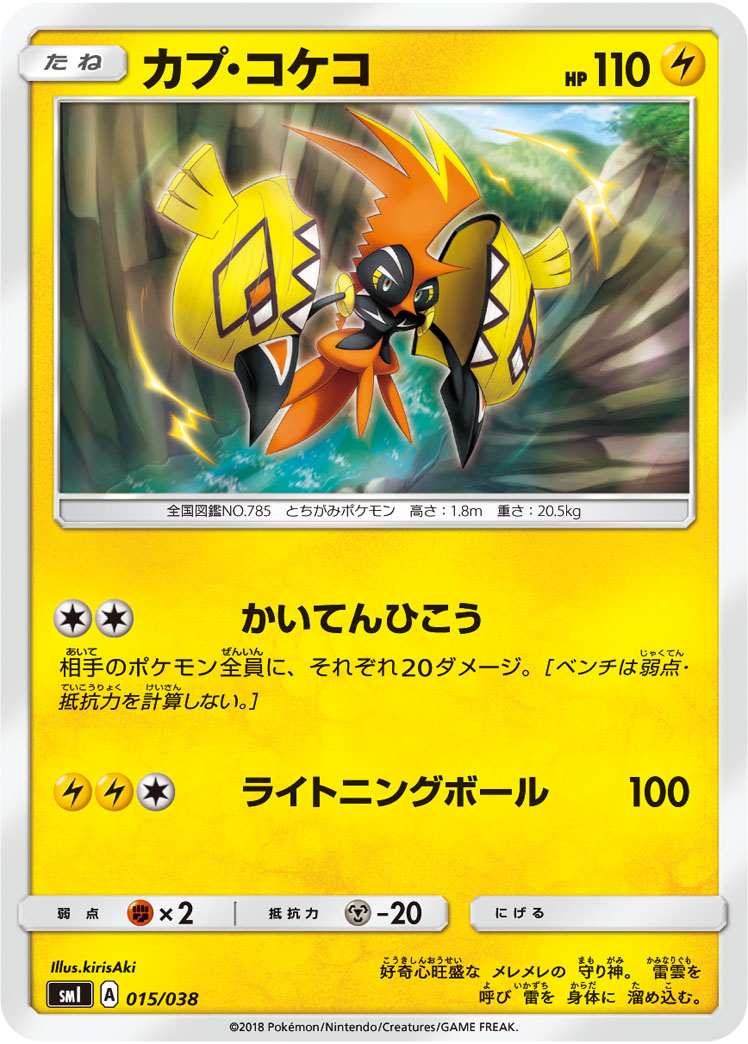 ポケカ 2 3シティリーグ東京参加レポート アリアのポケカ日記