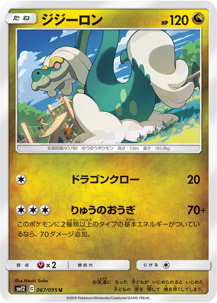 ポケカ考察 アルセウス ディアルガ パルキアgxと相性が良さそうなカードを考えてみた オルタージェネシス アリアのポケカ日記 ポケカ考察 アルセウス ディアルガ パルキアgxと相性が良さそうなカードを考えてみた オルタージェネシス アリアのポケカ日記