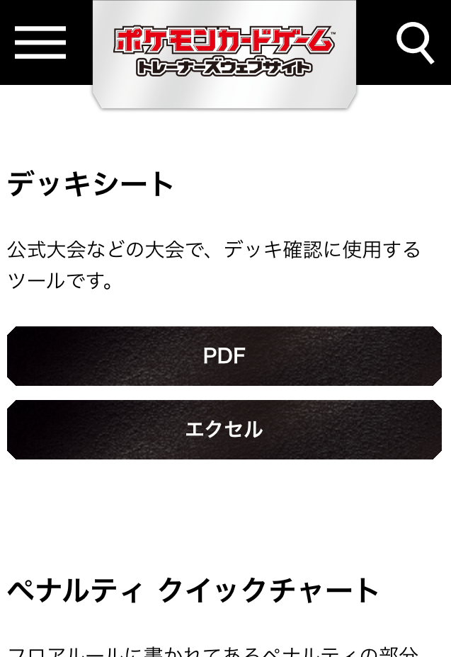 ポケカ シティリーグに当日枠で参加する場合に気を付けること アリアのポケカ日記