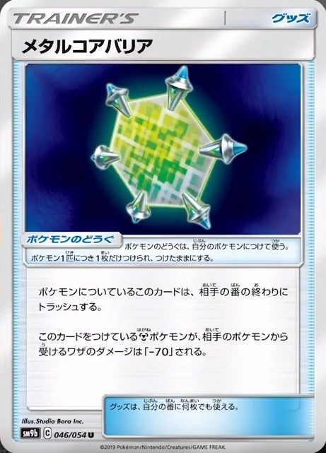 ポケカ考察 ルカリオ メルメタルgxと相性が良さそうなカードを考えてみた フルメタルウォール アリアのポケカ日記 ポケカ考察 ルカリオ メルメタルgxと相性が良さそうなカードを考えてみた フルメタルウォール アリアのポケカ日記