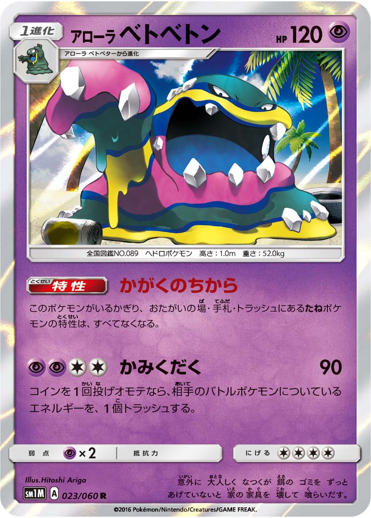 ポケカ考察 ラティオスgxと相性が良さそうなカードを考えてみた ミラクルツイン アリアのポケカ日記