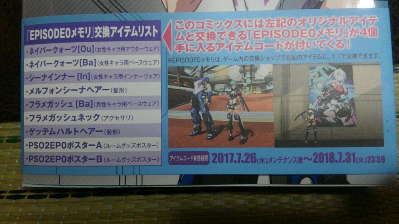 Pso2 Pso2コミックス購入 狛馬のブログっぽい Pso2 Pso2コミックス購入 狛馬のブログっぽい