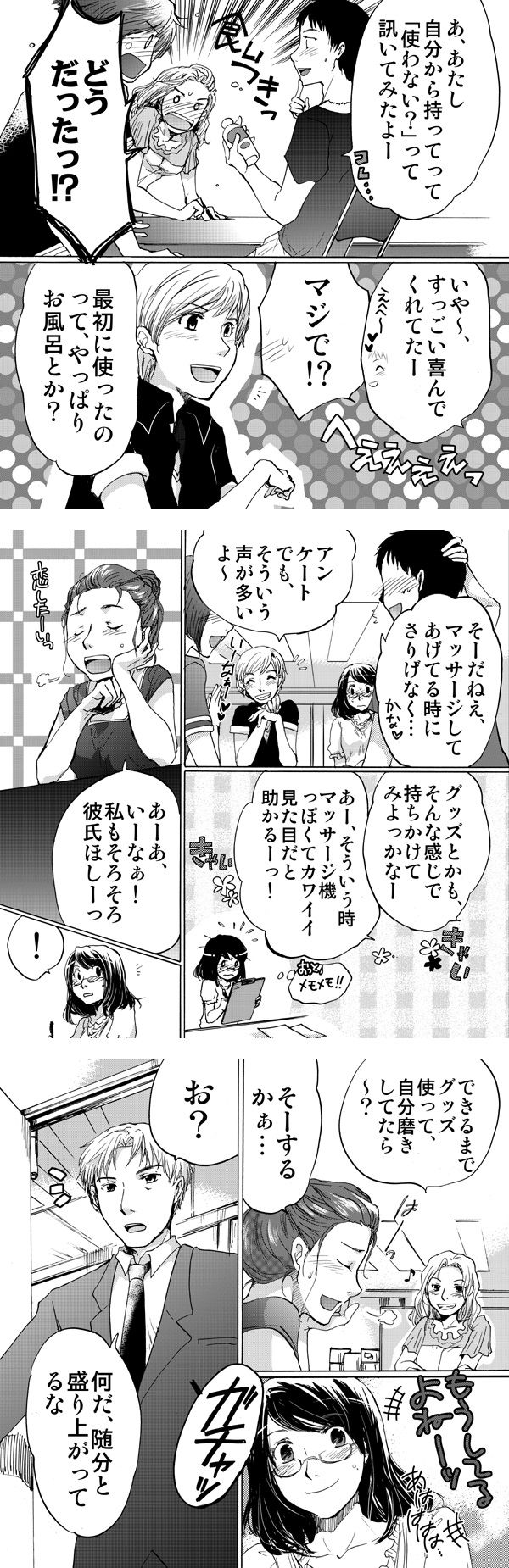 漫画 ラブクラフト ガール 4 ラブクラフトガール漫画