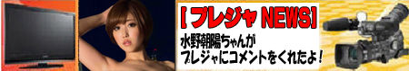 20150430mizuno_tv
