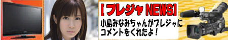 20140831kojima_tv