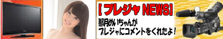 20150726natsuki_tv