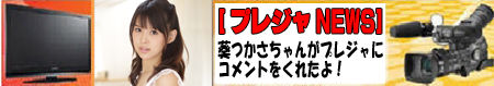 20141130aoi_tv