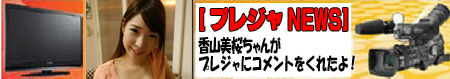 20150830kayama_tv