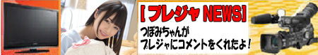 20150930tsubomi_tv